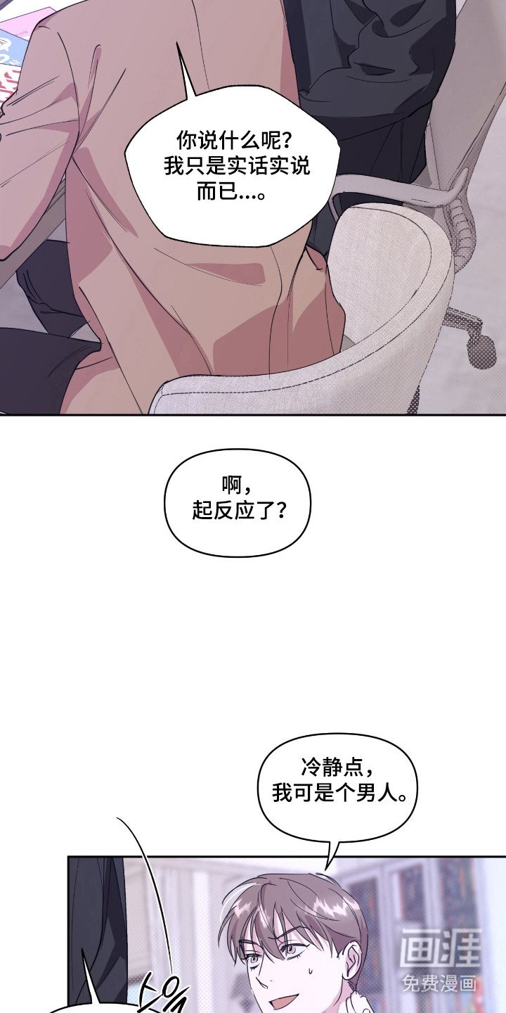 第30章：不挑男女