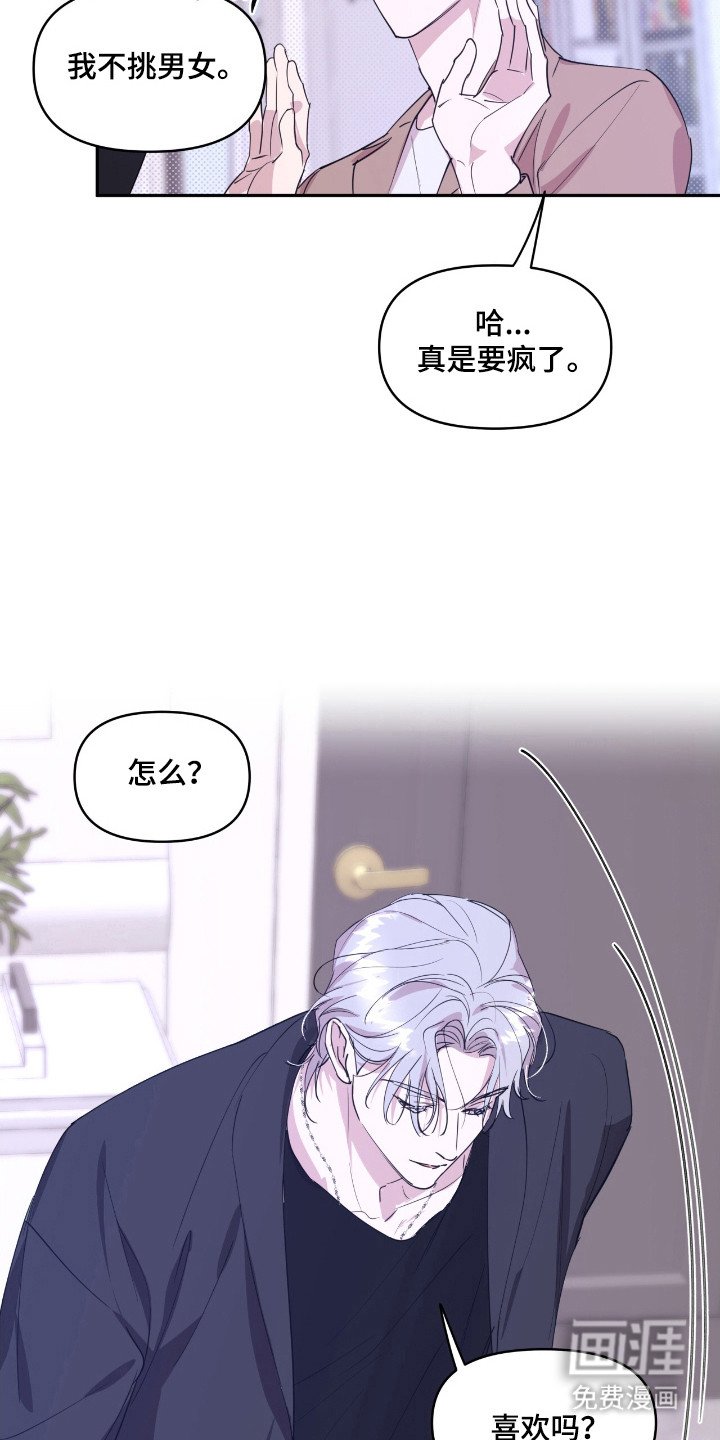 第30章：不挑男女