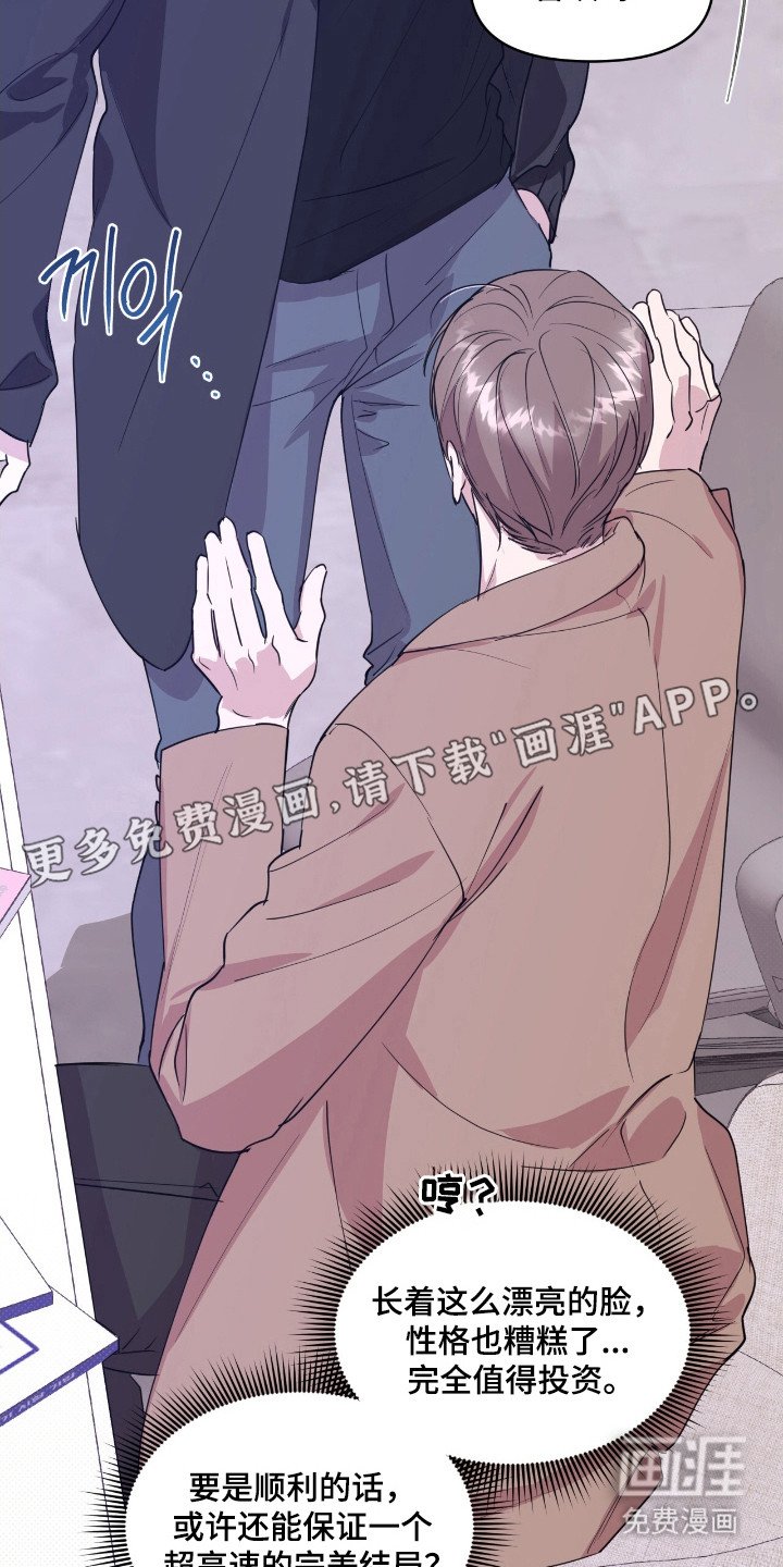 第30章：不挑男女