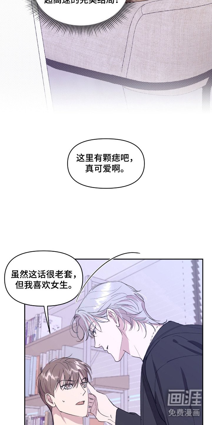 第30章：不挑男女