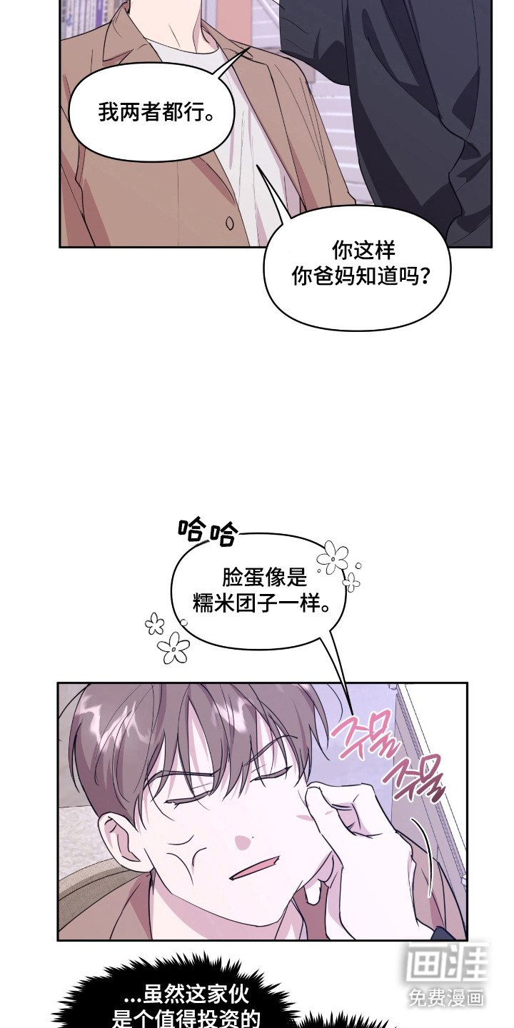 第30章：不挑男女