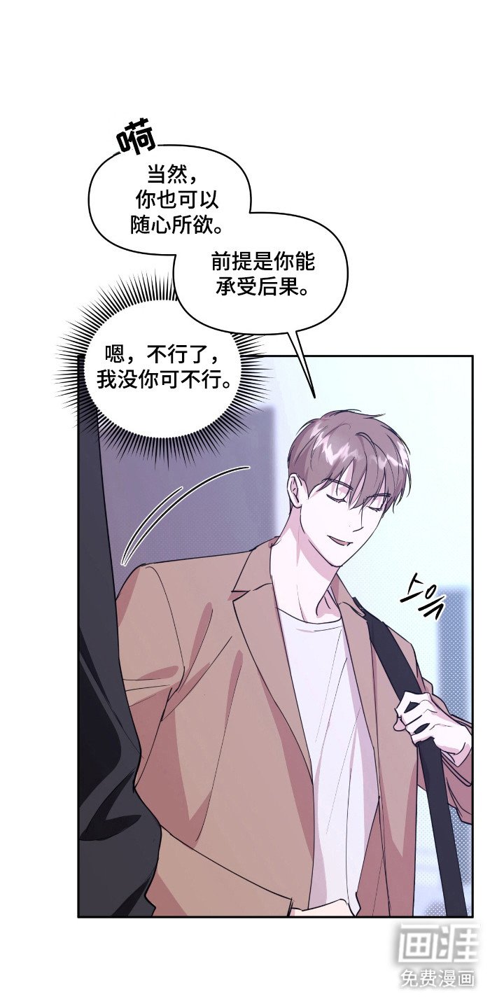 第30章：不挑男女