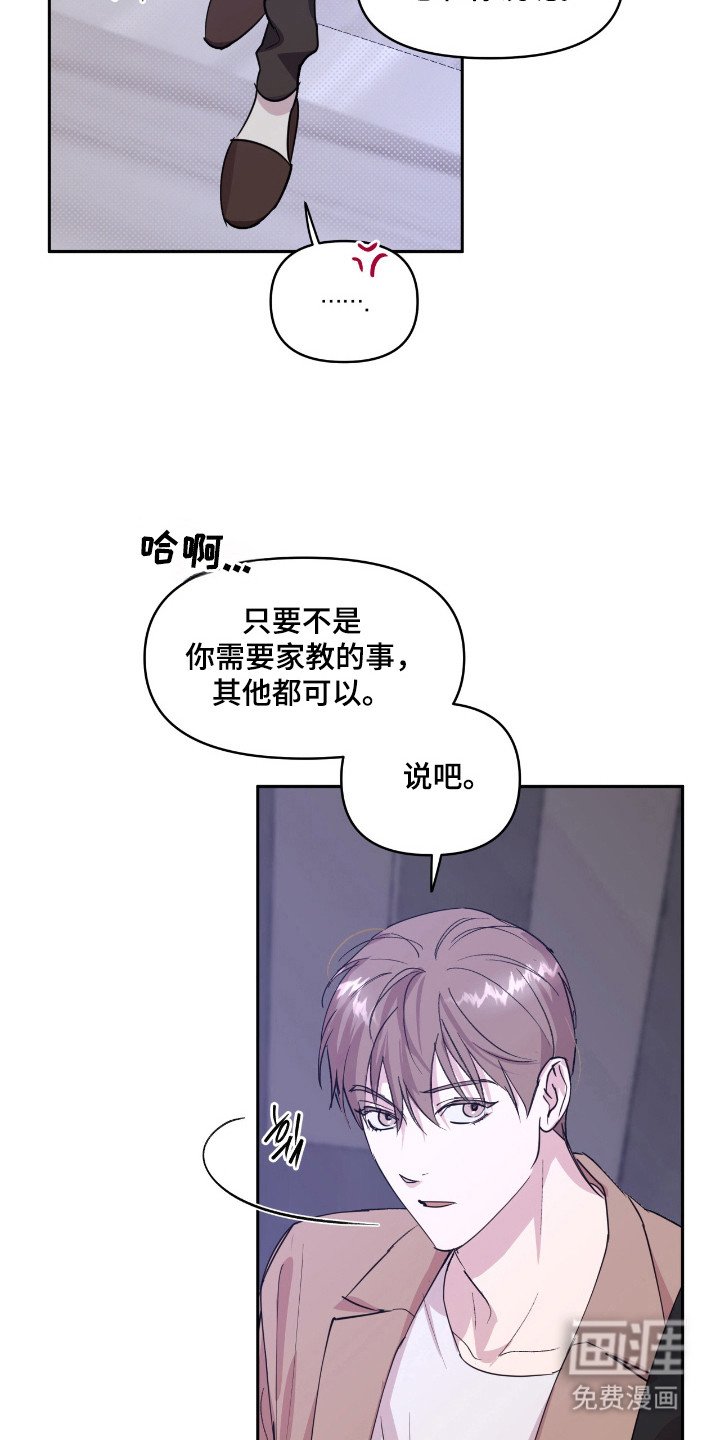 第30章：不挑男女