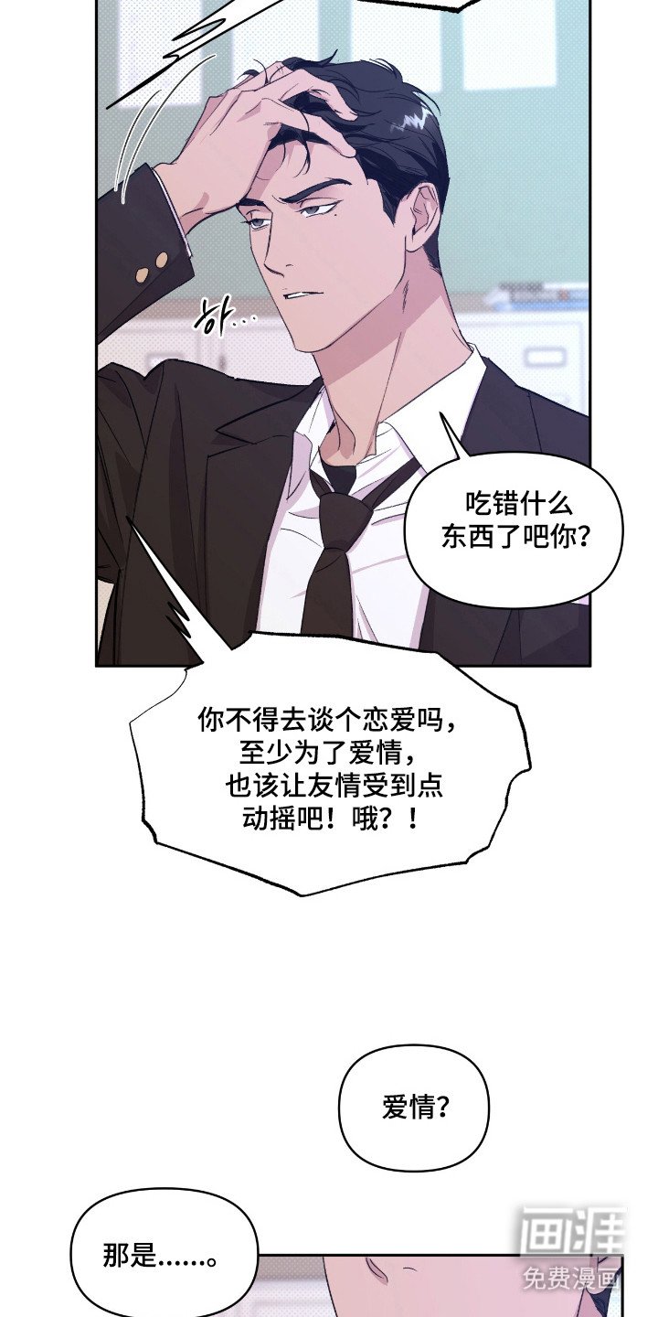第32章：只差友情