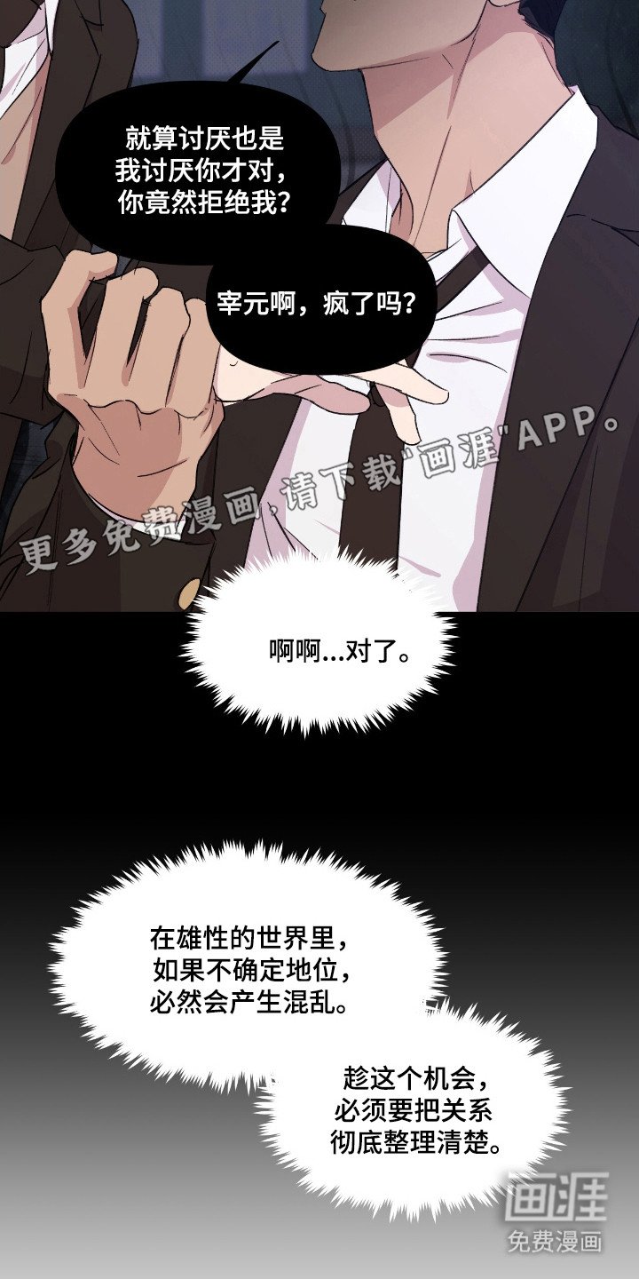 第32章：只差友情
