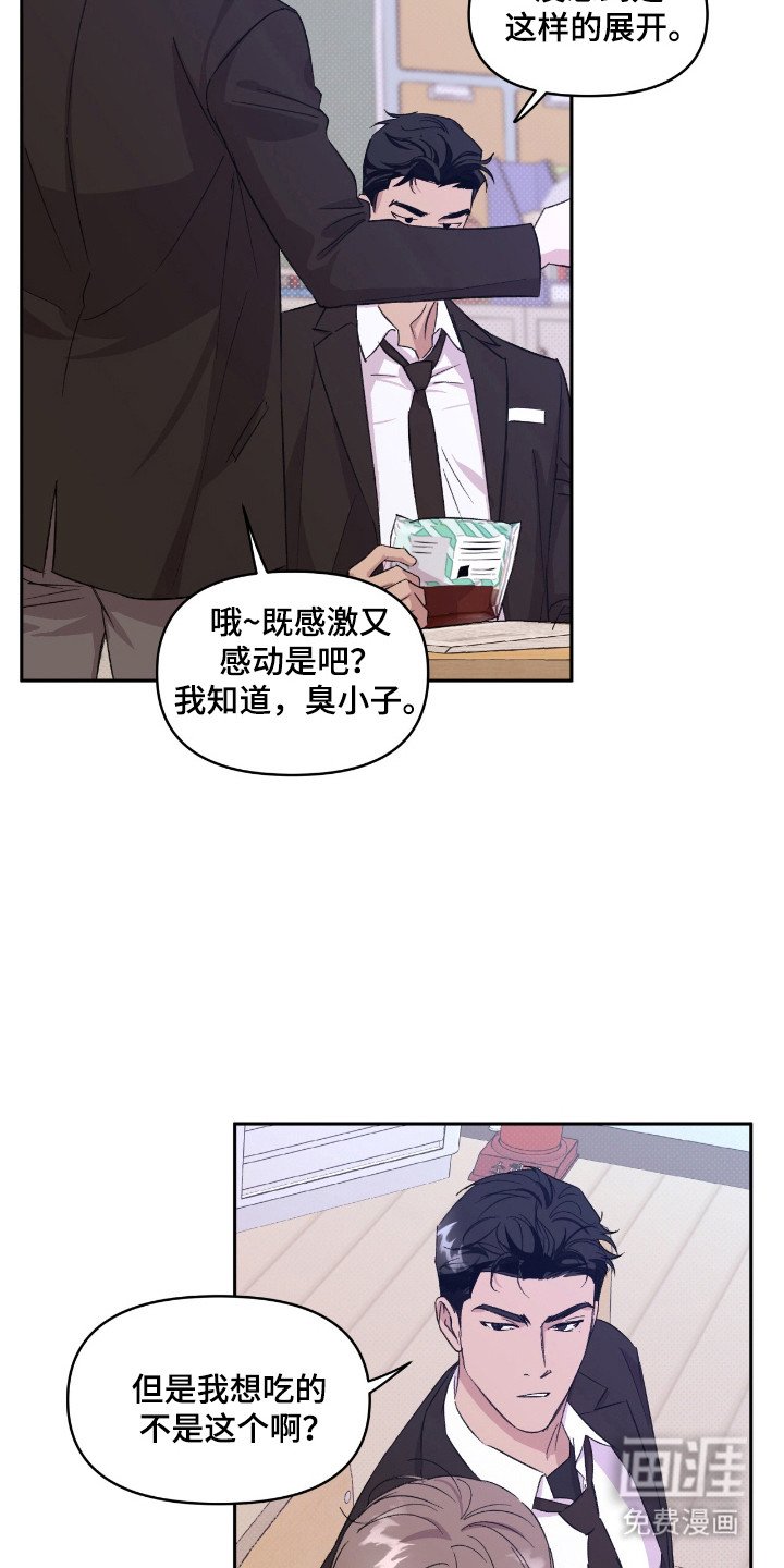 第32章：只差友情