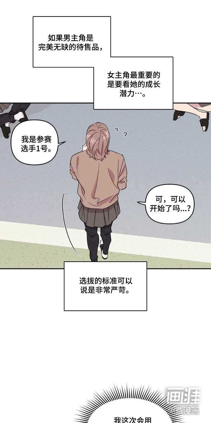 第34章：展现魅力