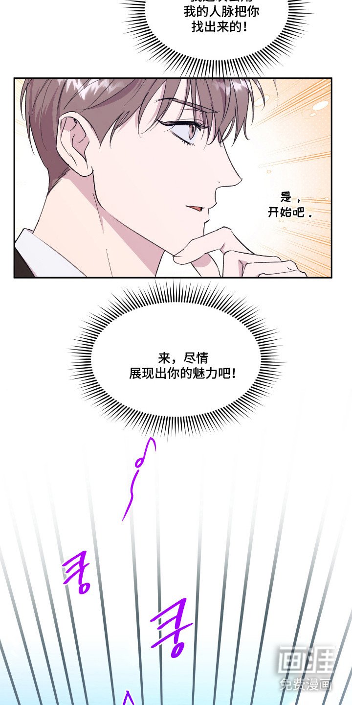第34章：展现魅力
