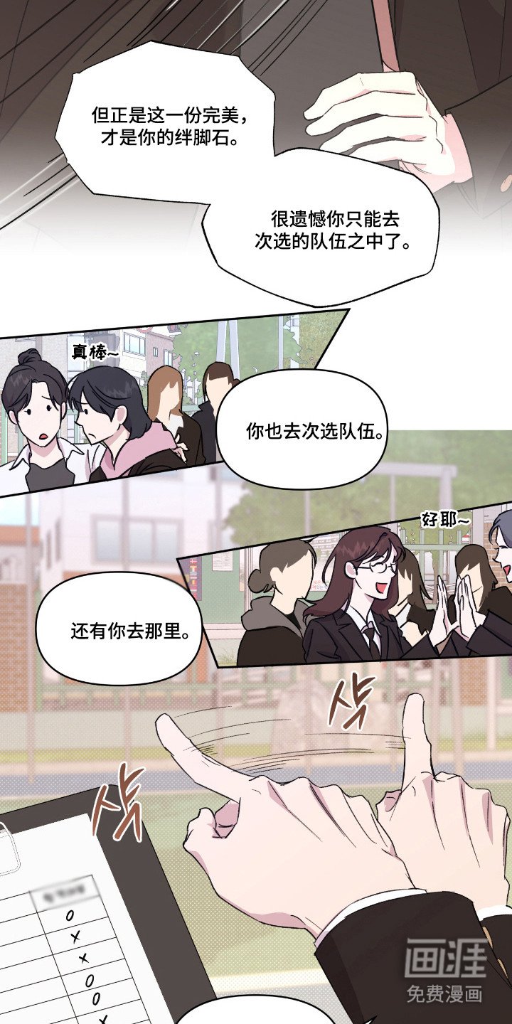 第34章：展现魅力