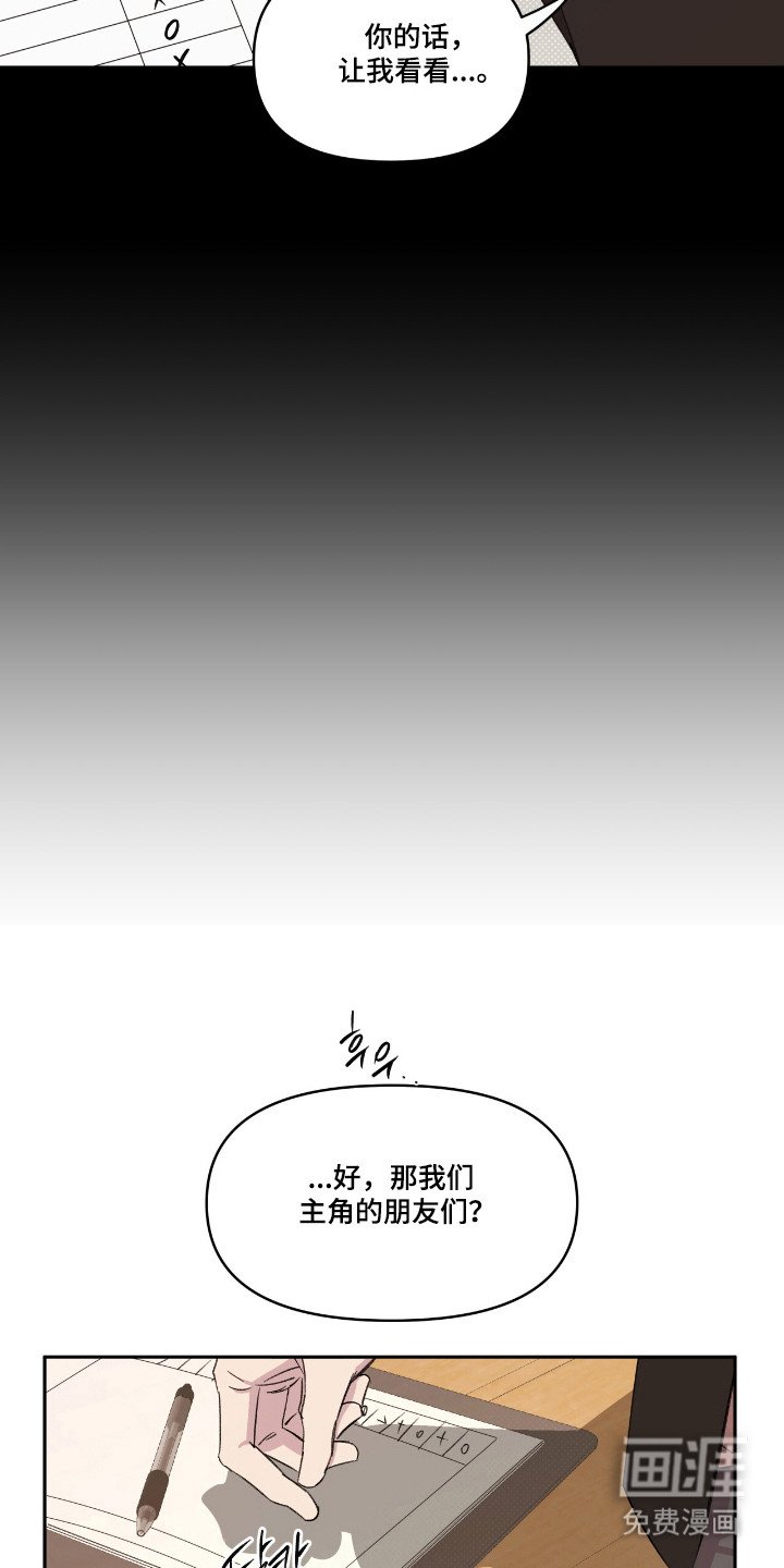 第34章：展现魅力