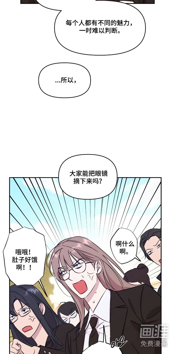 第34章：展现魅力
