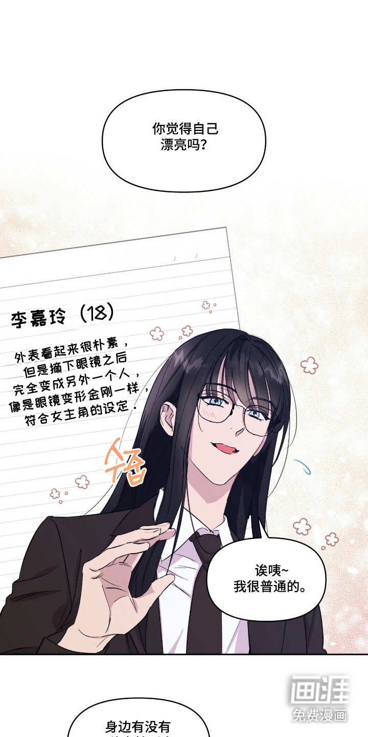 第34章：展现魅力