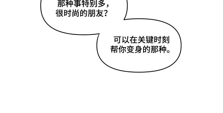 第34章：展现魅力