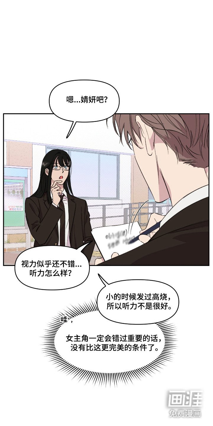 第34章：展现魅力