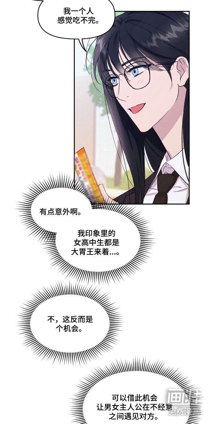 第34章：展现魅力