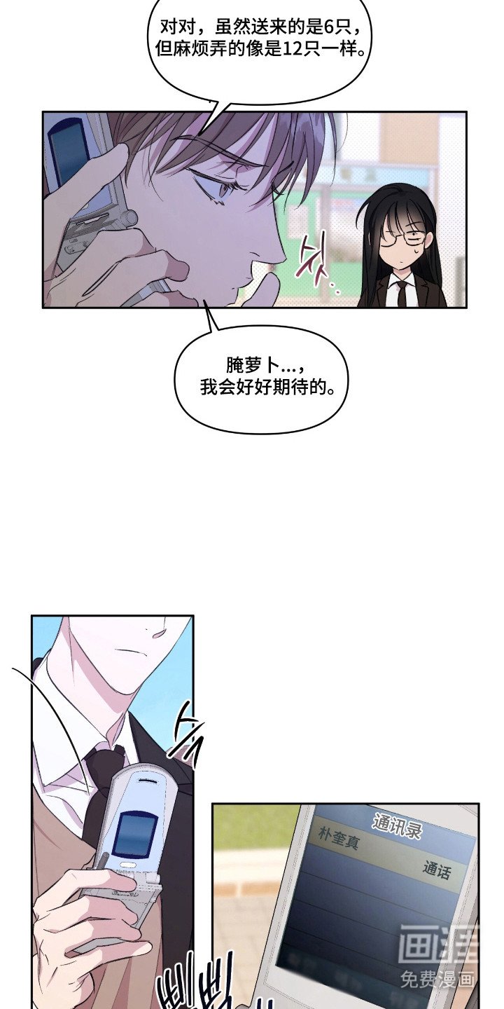 第34章：展现魅力