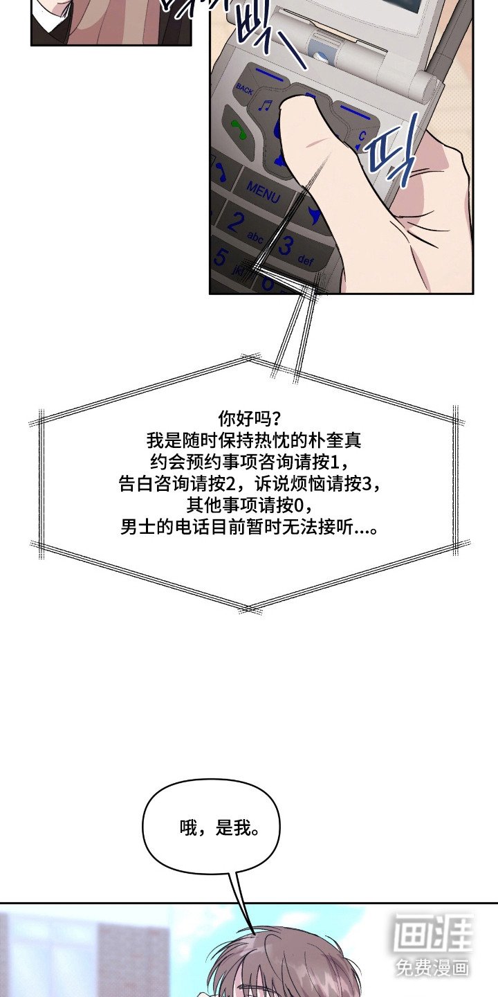 第34章：展现魅力