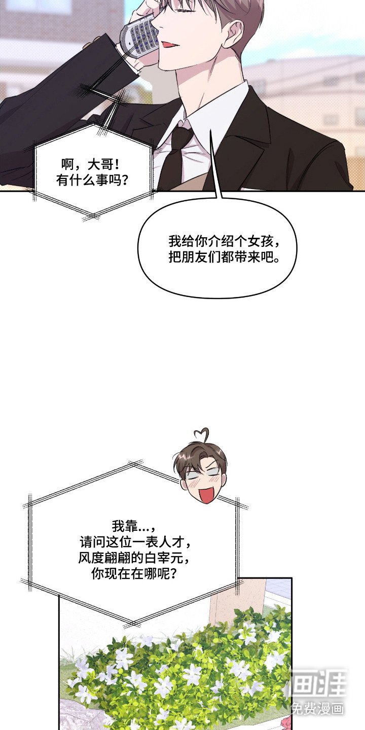第34章：展现魅力