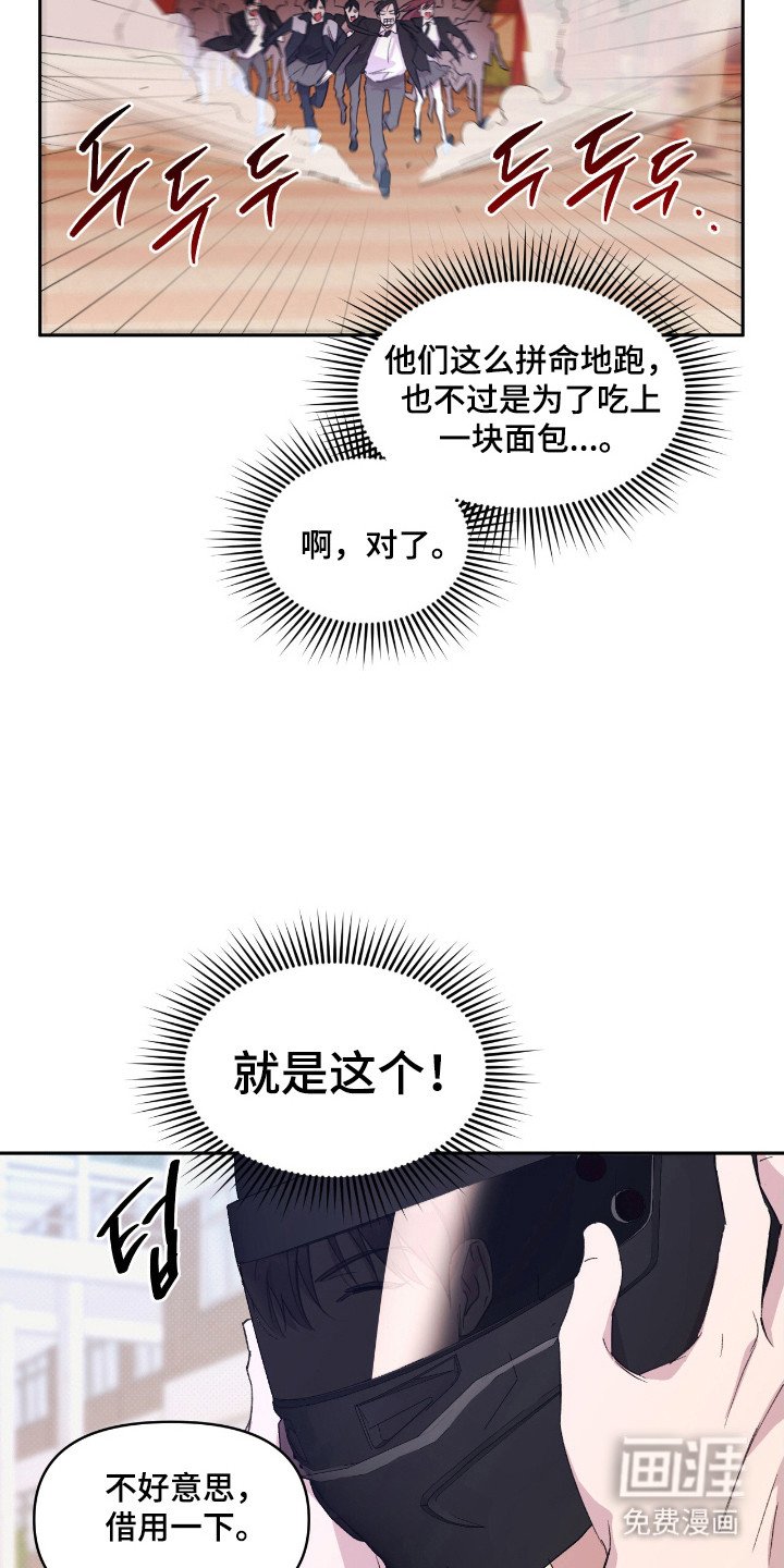 第34章：展现魅力