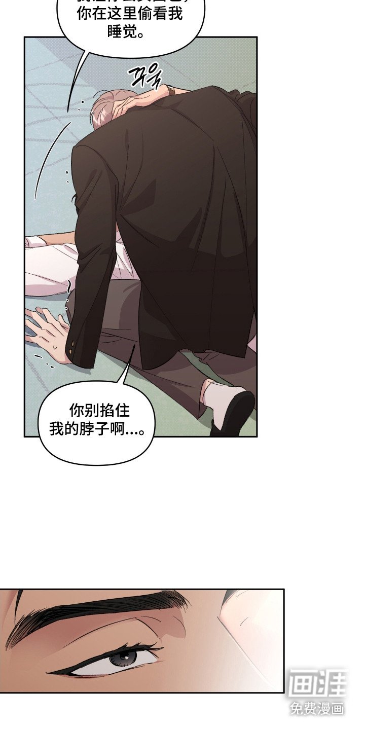 第36章：明知故问