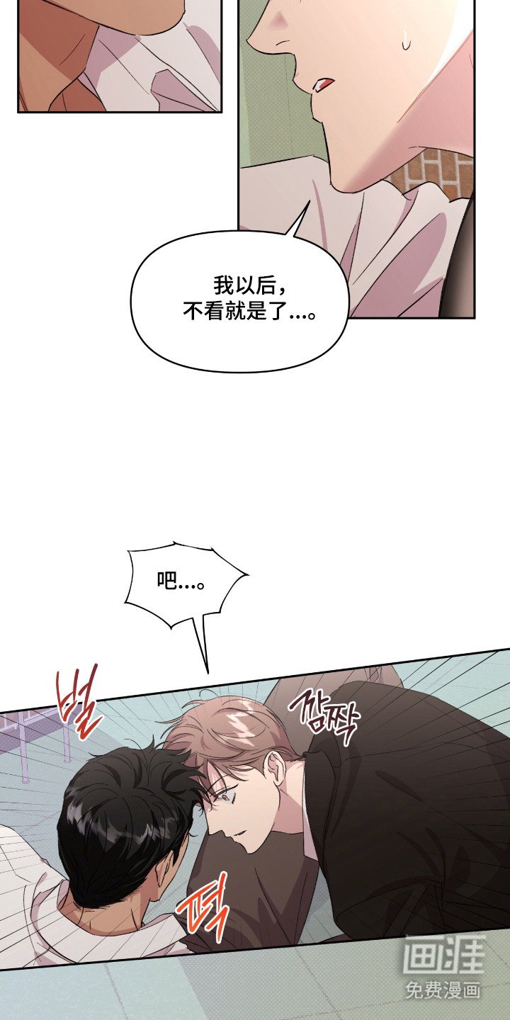 第36章：明知故问