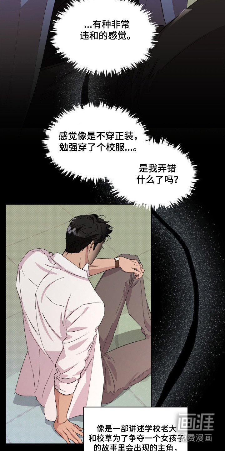 第36章：明知故问