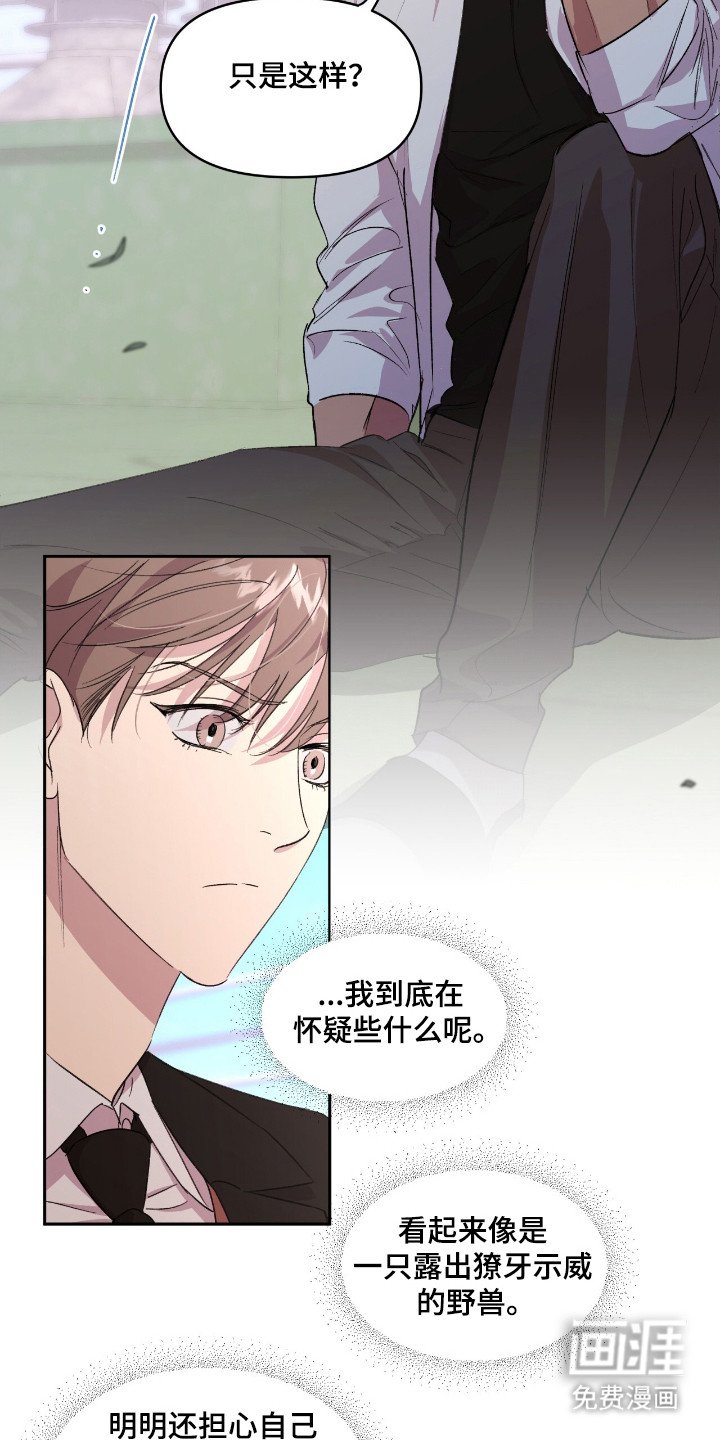 第36章：明知故问