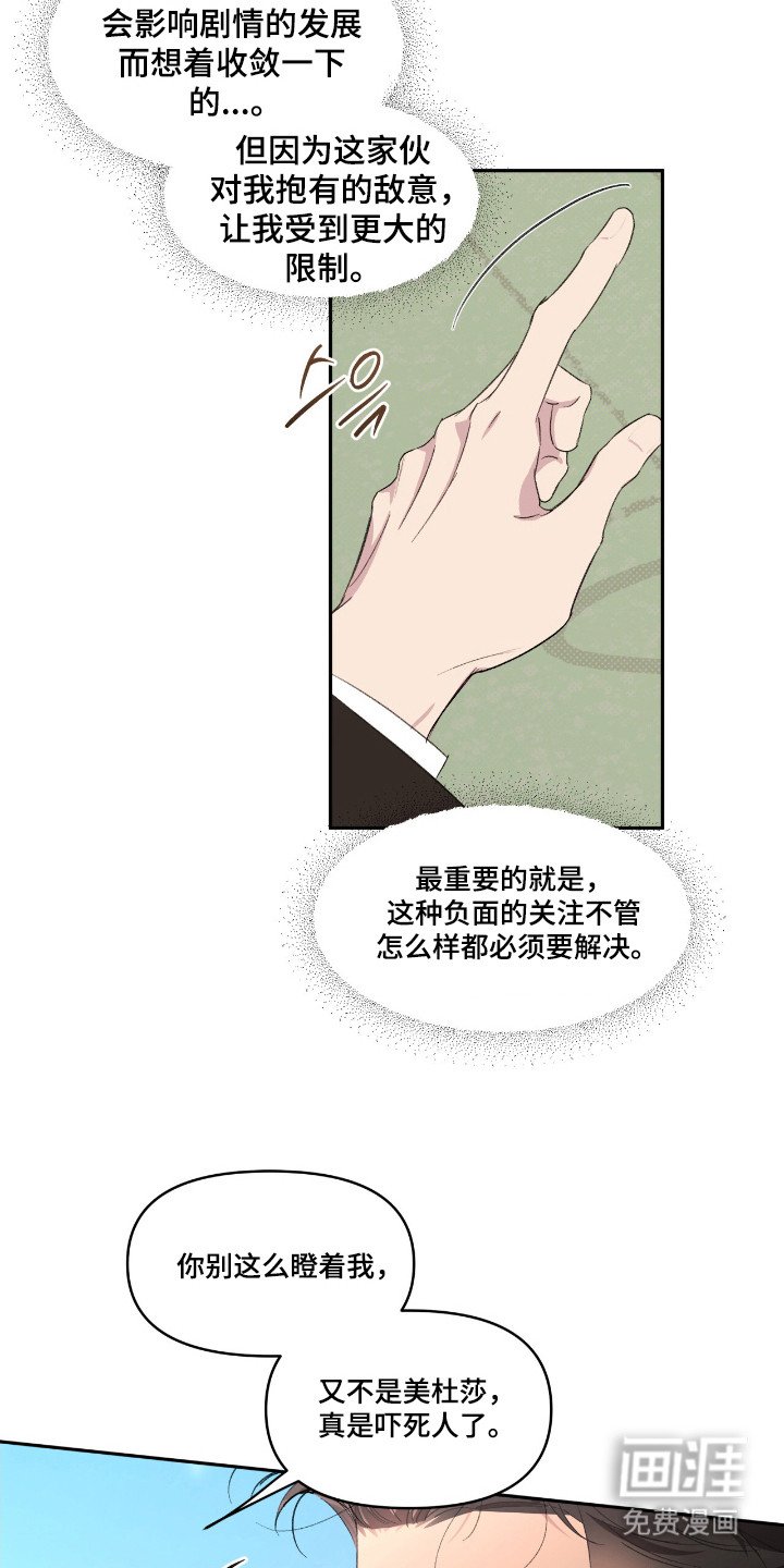第36章：明知故问