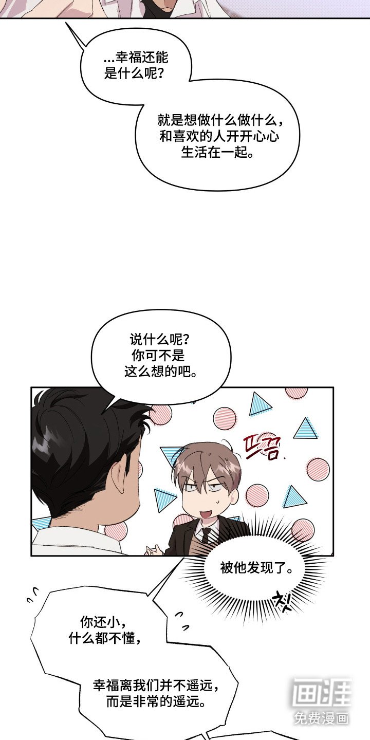 第37章：就是挑衅