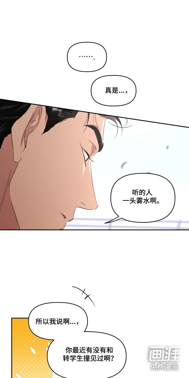 第37章：就是挑衅