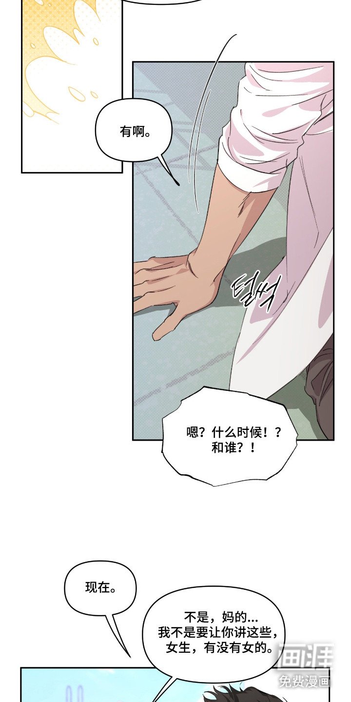 第37章：就是挑衅