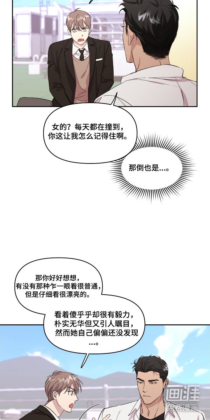 第37章：就是挑衅