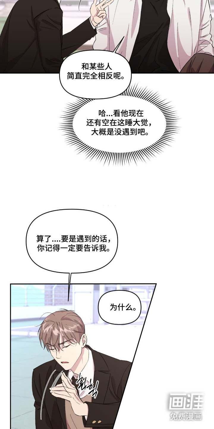 第37章：就是挑衅