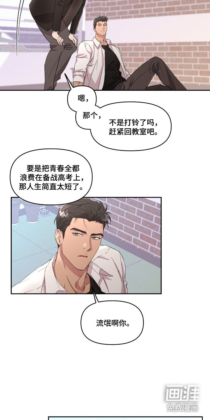 第37章：就是挑衅
