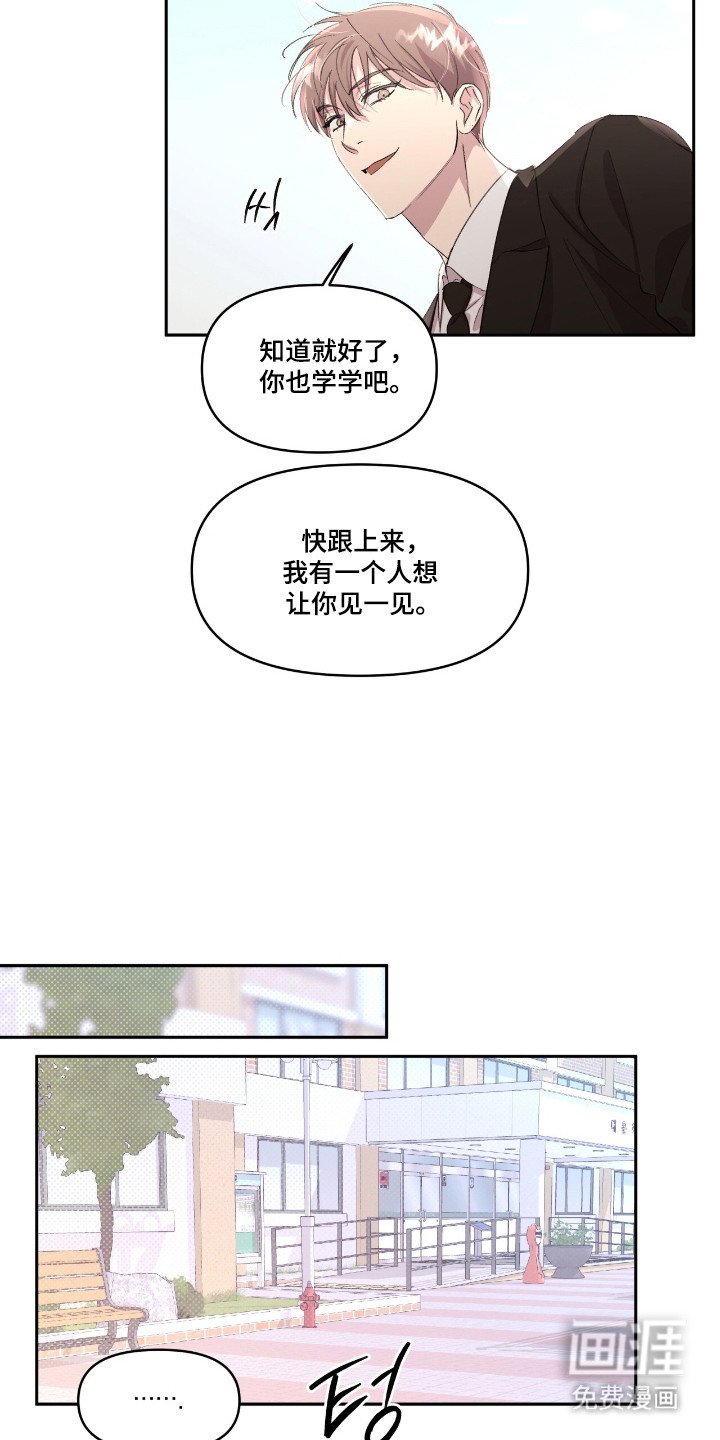 第37章：就是挑衅
