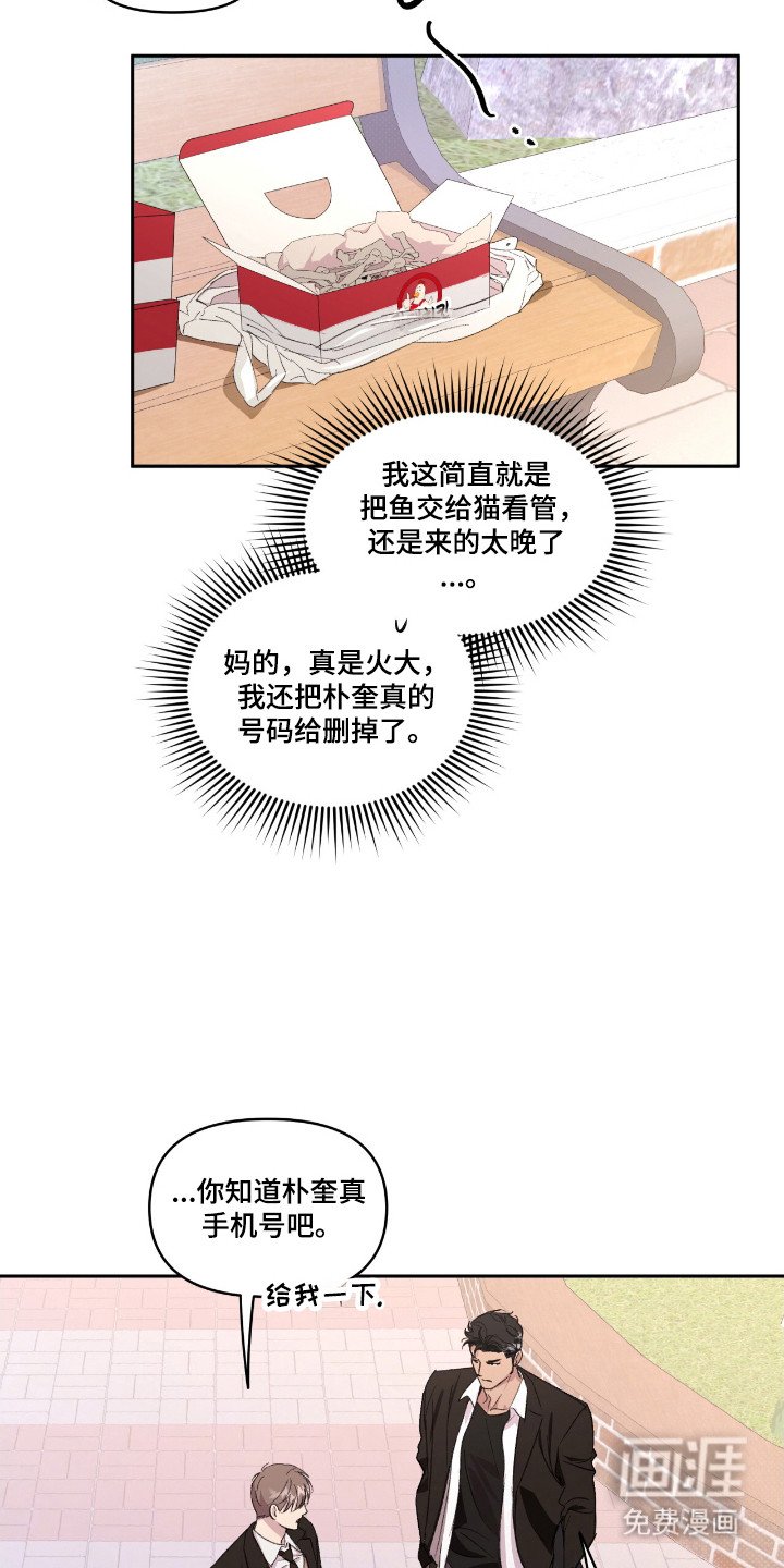 第37章：就是挑衅