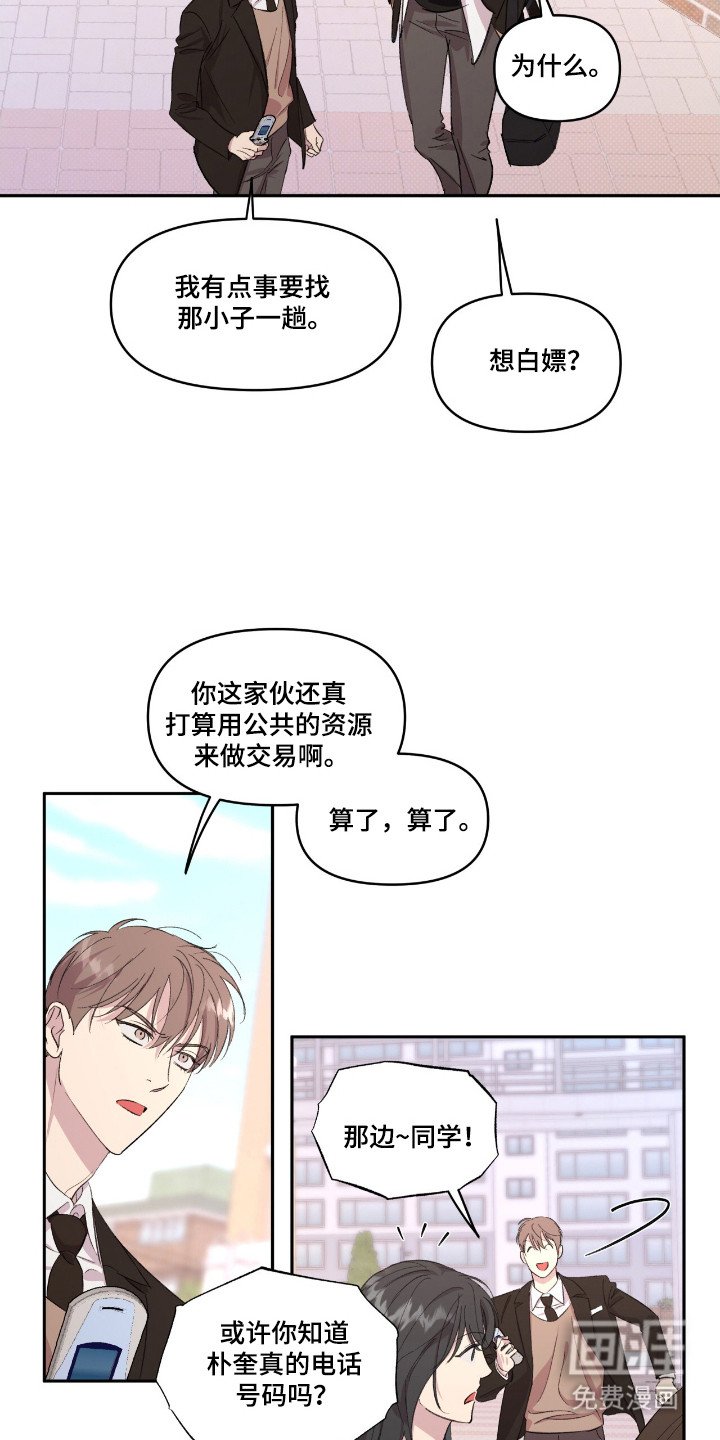 第37章：就是挑衅