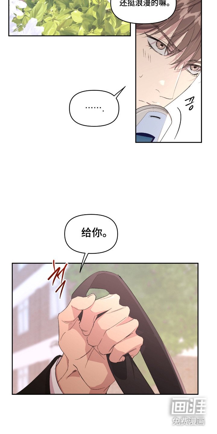 第37章：就是挑衅
