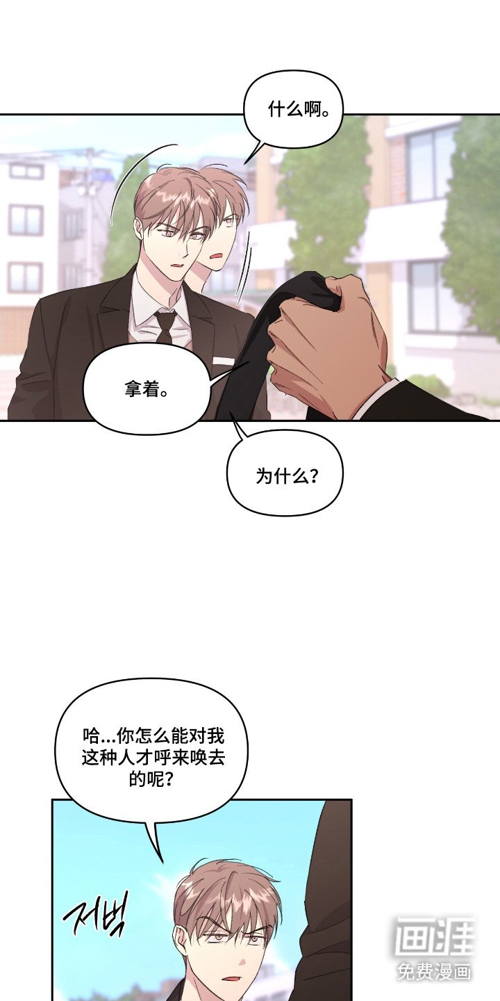 第37章：就是挑衅