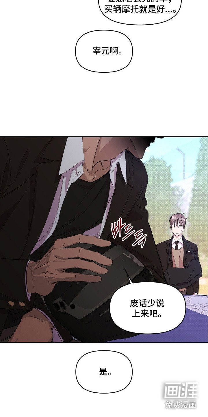 第38章：赌约成功