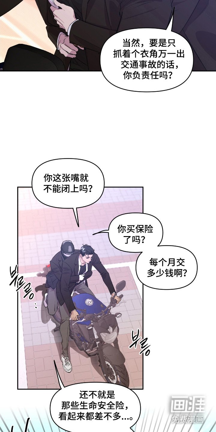 第38章：赌约成功