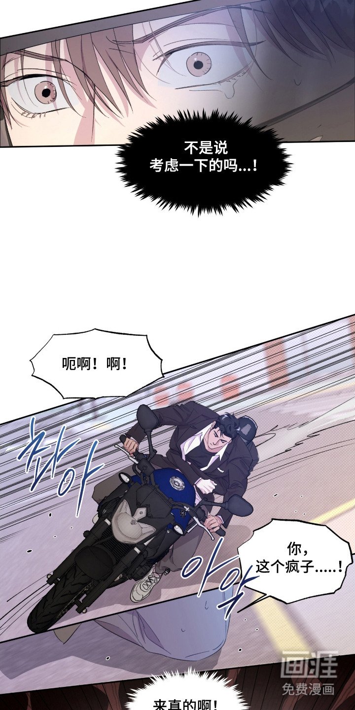 第38章：赌约成功
