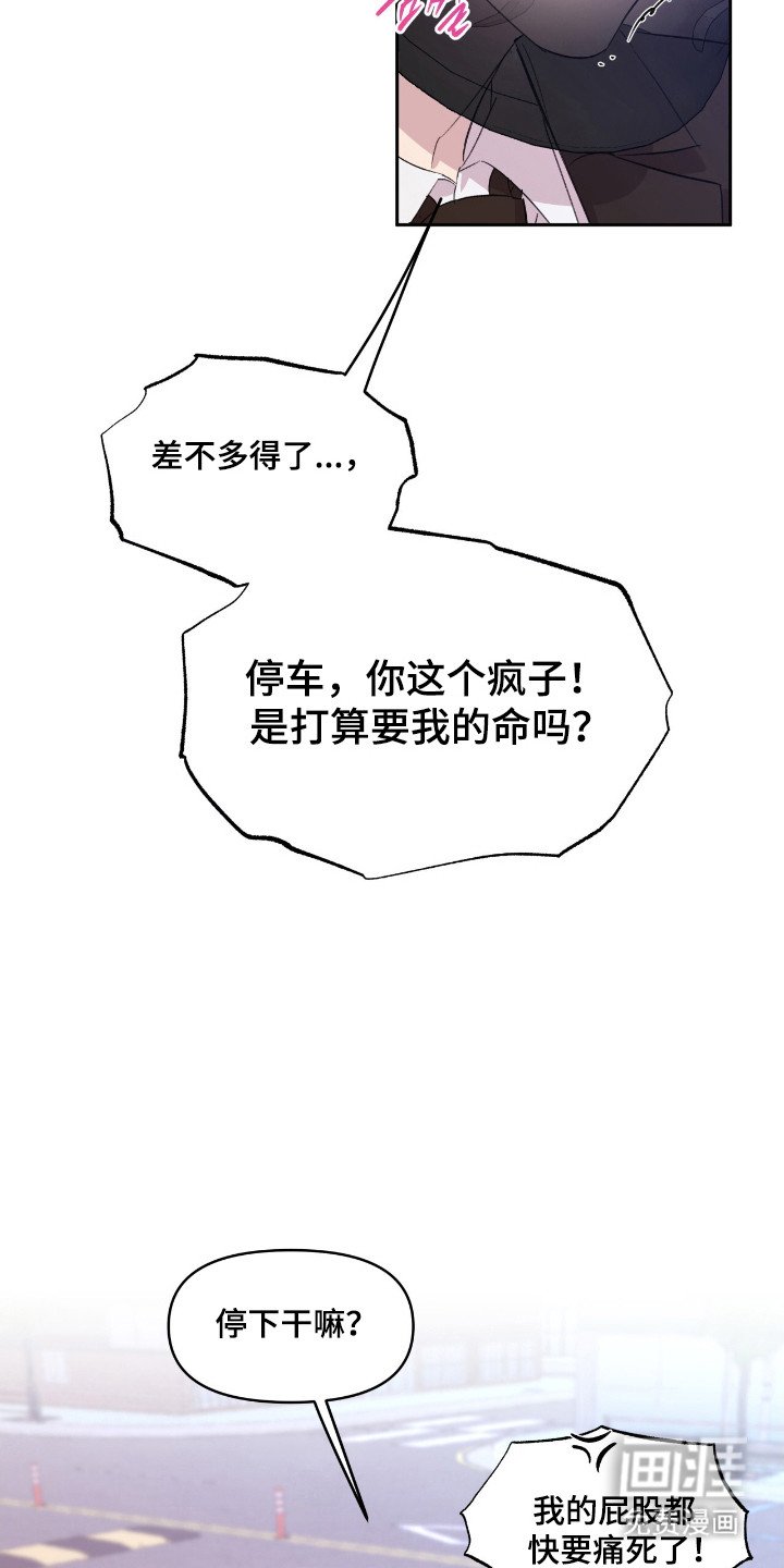 第38章：赌约成功