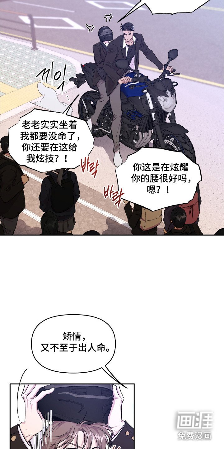 第38章：赌约成功