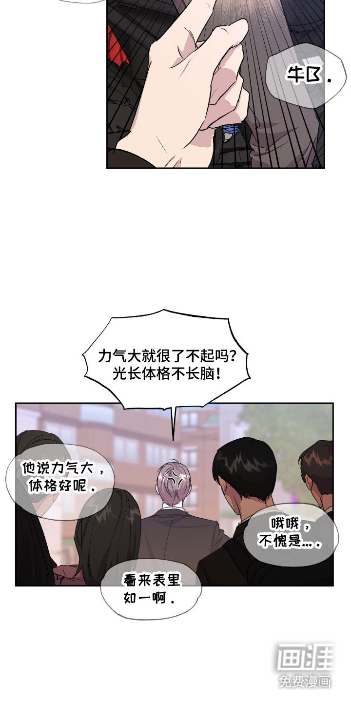 第38章：赌约成功