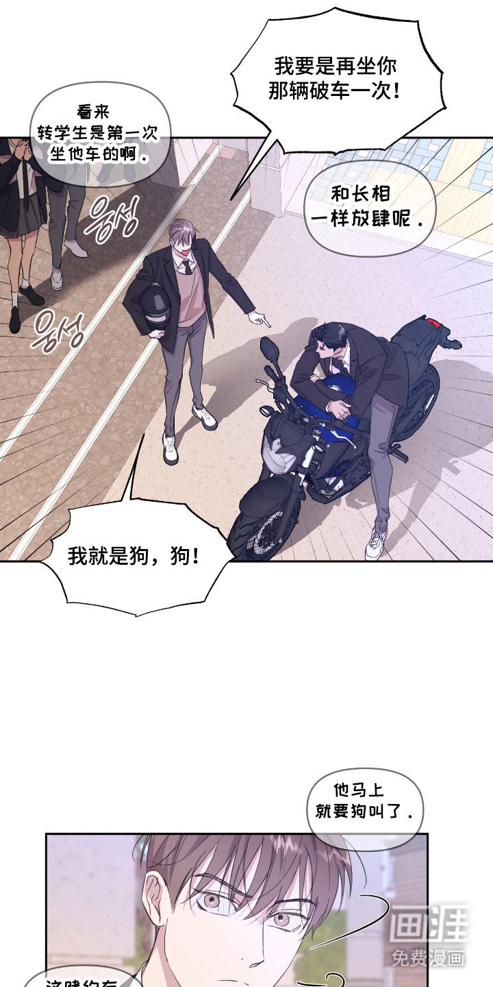 第38章：赌约成功