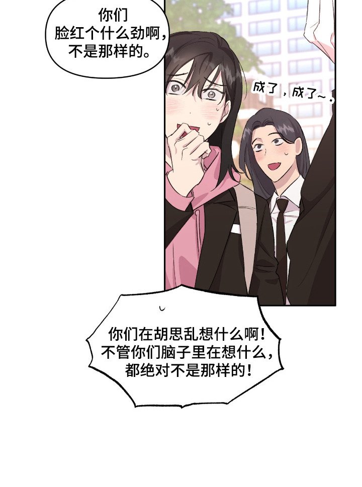 第38章：赌约成功