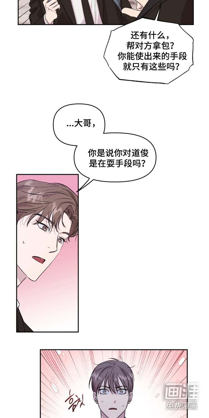 第39章：威严约束