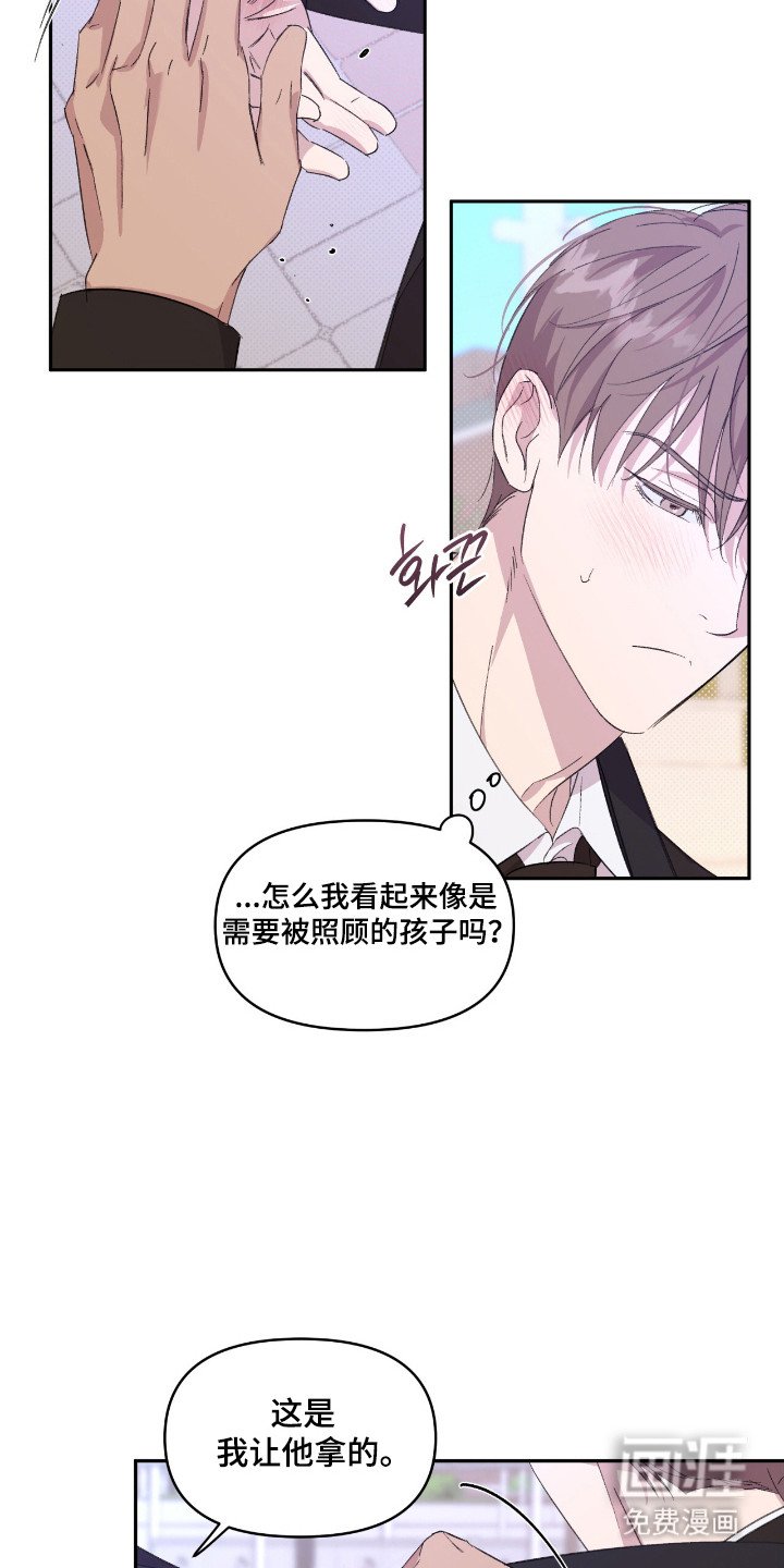 第39章：威严约束