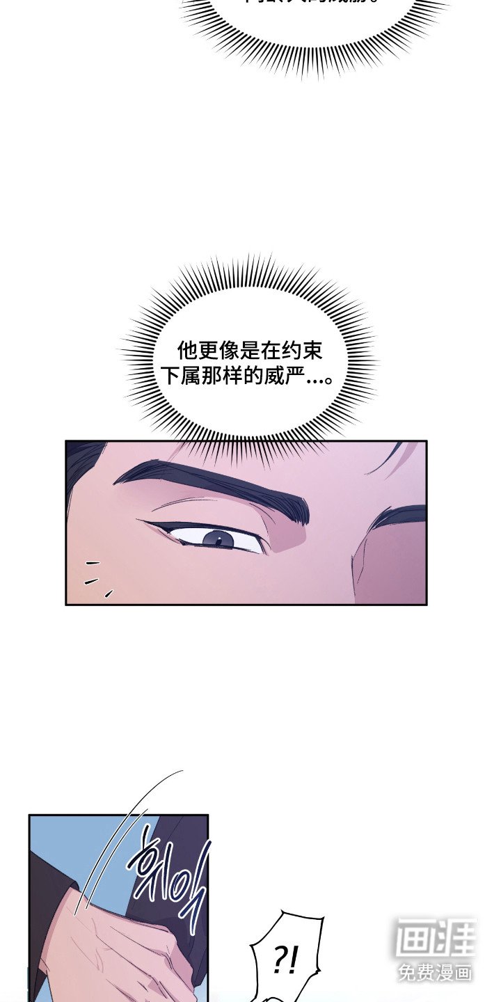 第39章：威严约束